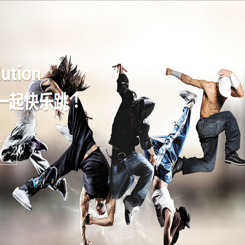 第壹街舞舞蹈培训网站正式上线